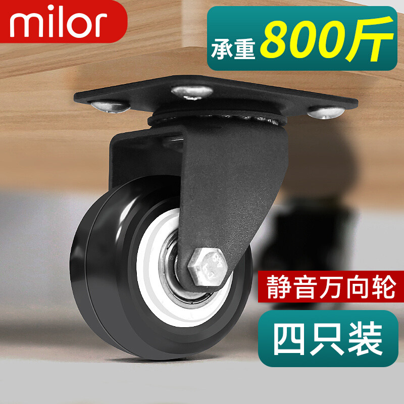 重型万向轮轮子静音小脚轮转向轮滚轮手推拖车带刹车轱辘滑轮底座