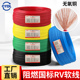 0.5 0.3 0.75平方1.0铜芯焊接导线单芯软线 0.2 国标电线RV线0.12
