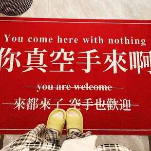 你空手来啊地垫入户门垫进门丝圈耐脏防滑可裁剪门口来都来了地毯