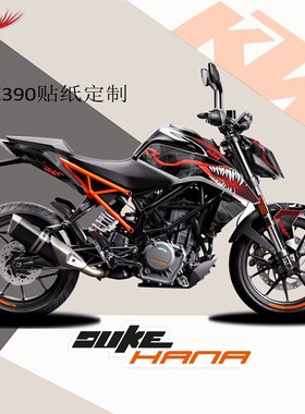 KTM duke390/250改装贴纸车身贴全车版画拉花全车保护贴膜贴花