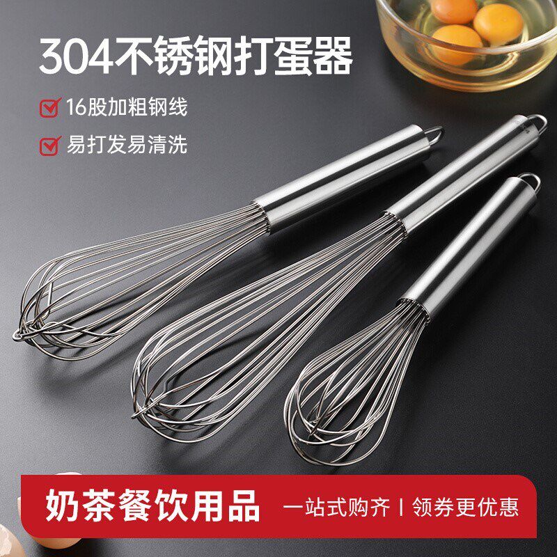 304不锈钢打蛋器手动搅拌棒手持鸡蛋搅拌器蛋抽家用烘焙工具商用