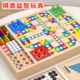飞行棋儿童版 五子棋象棋跳棋类大全桌游三合一多功能棋盘益智玩具