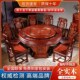 全实木餐桌椅组合中式 饭桌酒店雕花家用转盘橡木圆桌仿古饭店圆形