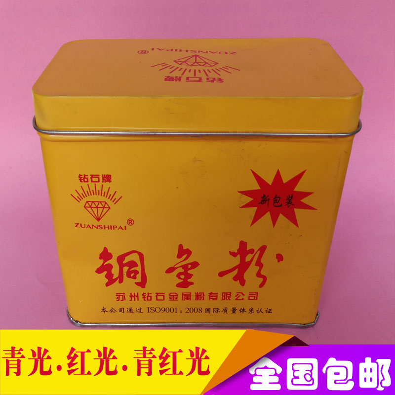 铜金粉 金黄色 青光粉 红光粉 青红光粉 黄铜粉 800-1200目 1kg装