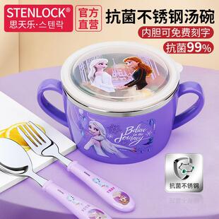 冰雪儿童餐具不锈钢汤碗幼儿宝宝专用小学生大号饭碗带盖子保温女