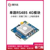 TTL 银尔达4G DTU全网通Cat1低功耗模块支持485 通信工业级透传