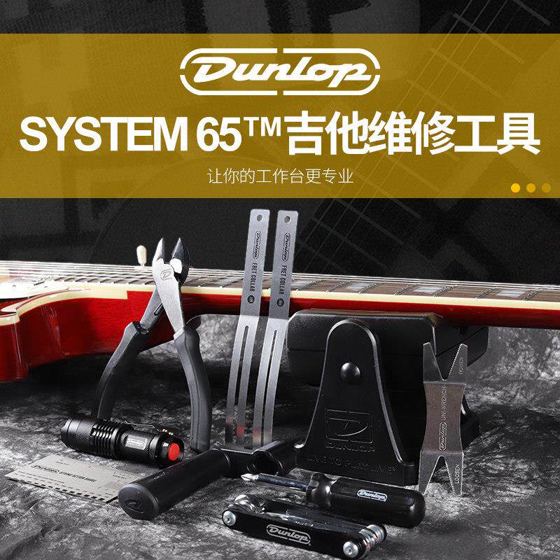 Dunlop登禄普贝斯电吉他维修工具调琴保养换弦卡尺扳手卷剪上弦器