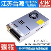 LRS 600W台湾明纬12V24V开关电源220转5V15V27V36V48直流SE电机N2