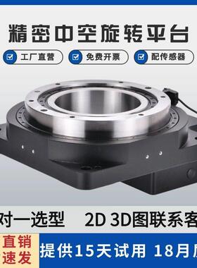 ZBT精密中空旋转平台伺服步进小型减速机重载回转台130 60 85 200