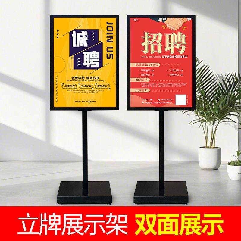 招工广告牌kt板展架广告海报宣传户外立式展示牌落地招聘展会立牌,商业/办公家具,X展架/易拉宝,淘宝优惠券,粉丝福利购,淘宝优惠卷