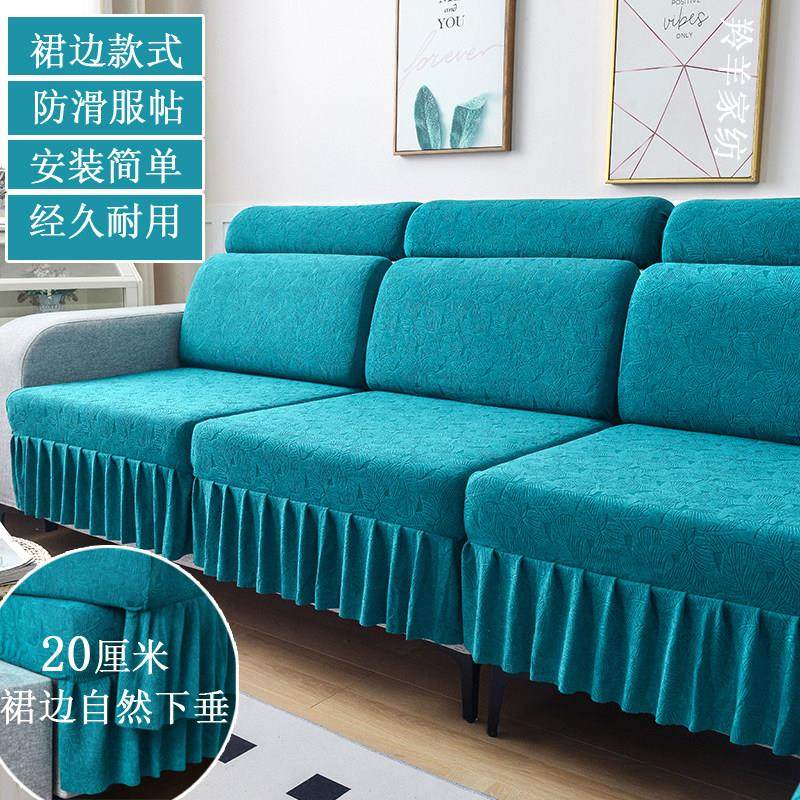 裙摆弹力新款沙发套罩防滑通用型组合靠背坐垫套罩四季通用沙发罩,居家布艺,沙发套,淘宝优惠券,粉丝福利购,淘宝优惠卷