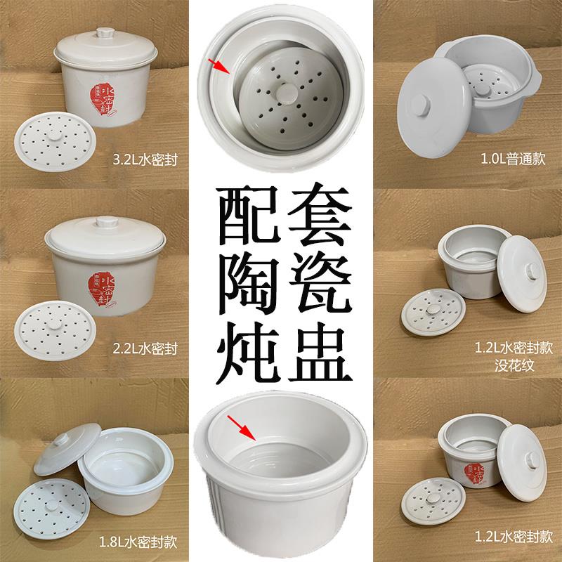 天际隔水炖陶瓷炖盅内胆盖子滴汤炖盅肉汁分离陶瓷带蒸格滴汤炖罐