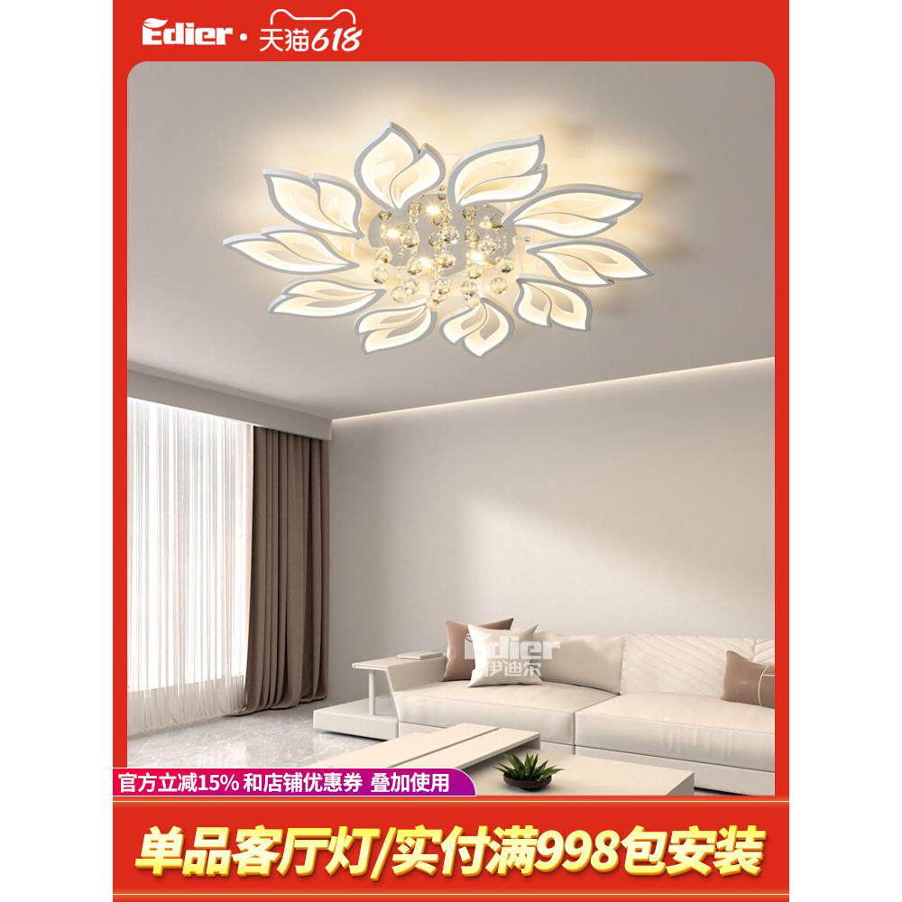 客厅灯现代简约大气led吸顶灯主灯大灯卧室房间轻奢水晶新款灯具