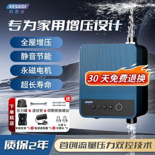 科赛迪永磁增压泵静音自动全屋自来水中小户型燃气电热水器加压泵