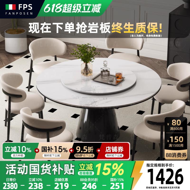 法式覆古岩板餐桌圆形白色圆桌家用小户型意式轻奢圆形餐桌设计师