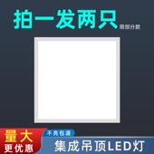 600x600led平板灯石膏板300x300集成吊顶嵌入式 厨房卫生间扣板灯