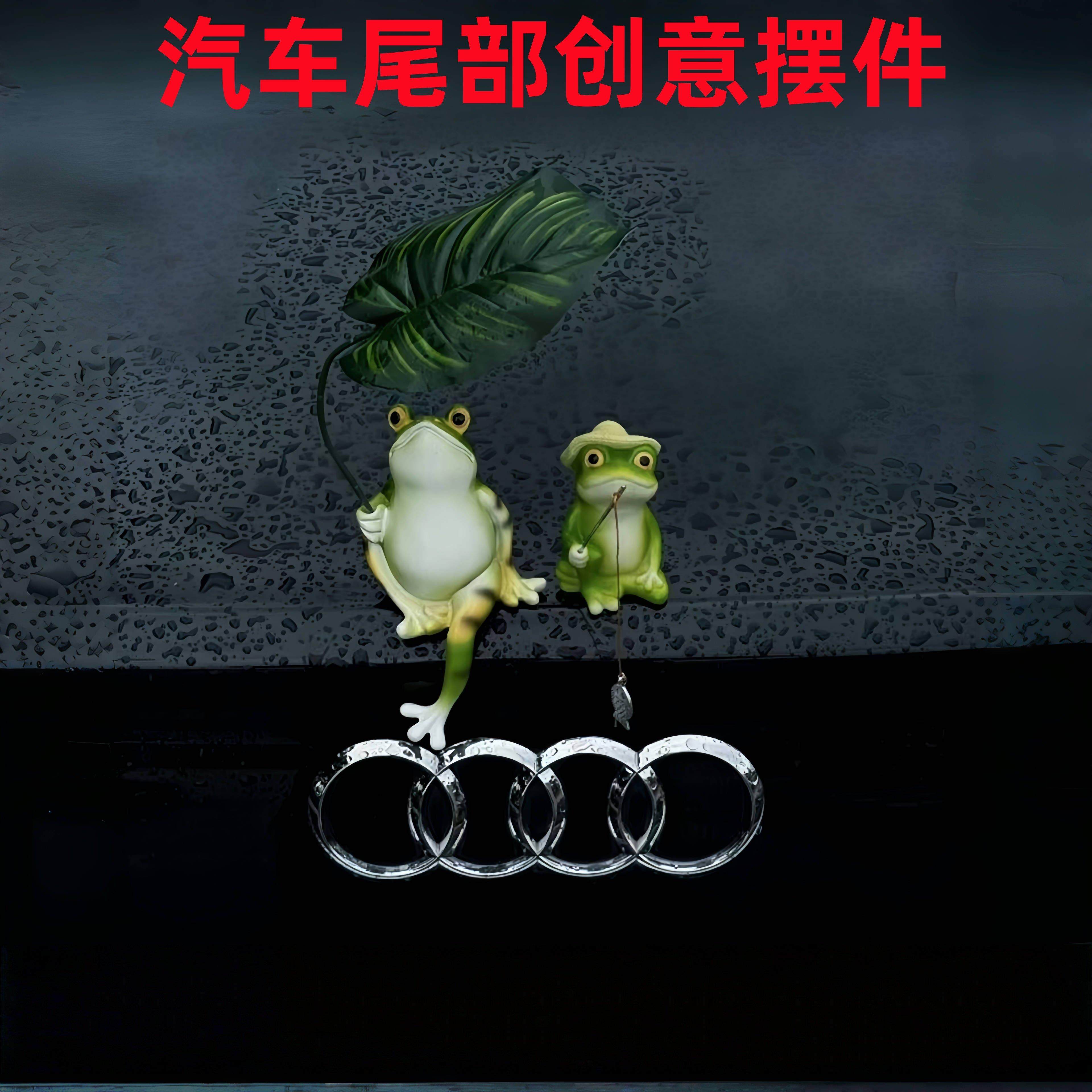 车尾摆件中控台装饰品车载恶搞悠闲坐姿青蛙撑伞青蛙钓鱼创意玩偶,汽车用品/电子/清洗/改装,摆件,淘宝优惠券,粉丝福利购,淘宝优惠卷