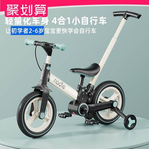 Nadle儿童生日礼物2岁小孩3男孩女自行车二周岁单车高档实用到6岁