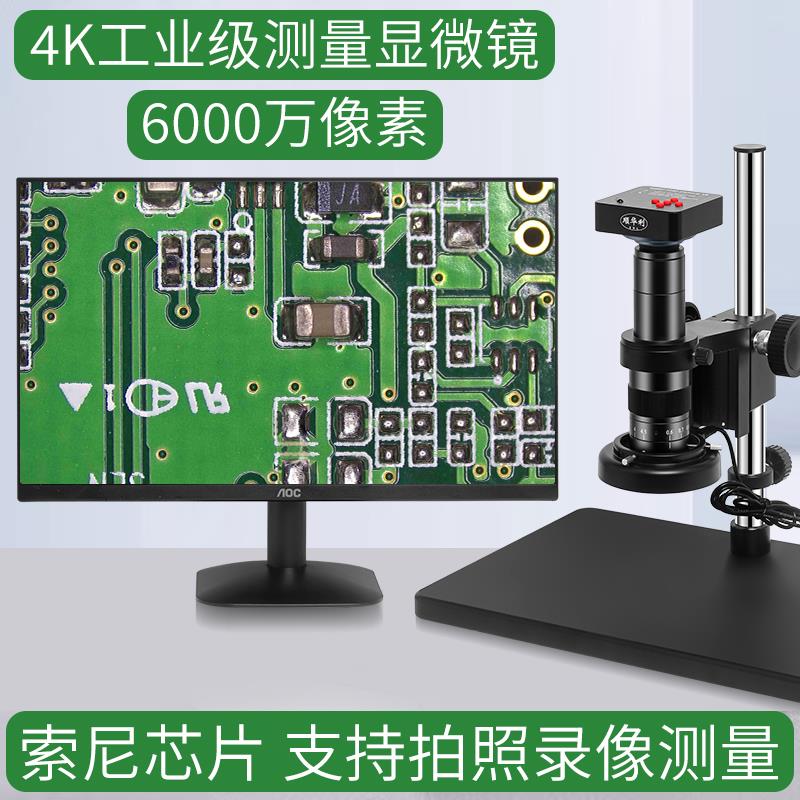 SHL/顺华利 4K高倍实时6000万像素工业影片电子显微镜 手机维修检