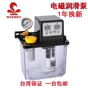 数控车床加油泵注油器 全自动润滑油泵220V 机床数显电磁润滑泵