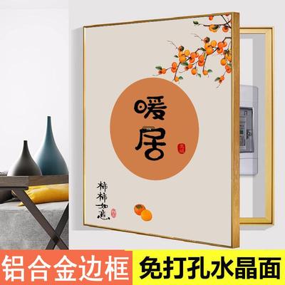 铝合金侧开电表箱装饰画免打孔竖款遮挡客厅配电箱电闸盒竖版挂画