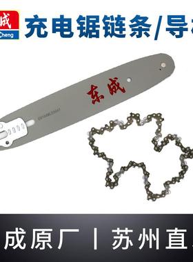 东成DCML250B/20081B充电式电炼锯炼条导板原装锂电10寸8寸锯炼板