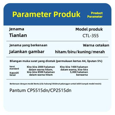 天澜适用奔图CTL-355粉盒PANTUM CP2515DN硒鼓CP5155DN CP5165DN
