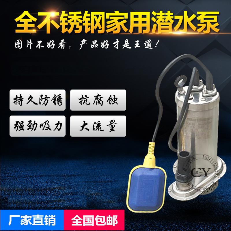 格轮不锈钢304污水泵家用大流量排污泵WQD-250潜水泵GQS-750耐酸