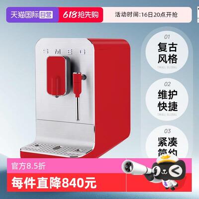 【自营】SMEG斯麦格BCC02/BCC12全自动意式咖啡机家用奶泡研磨