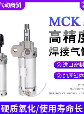 MCK焊接夹紧气缸MCKA/MCKB40X50X63X80X75X100X125X150X200S-Y-P