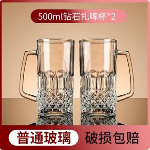 2025新款 啤酒杯大容量精酿扎啤杯轻奢高档家用大号玻璃杯子带把手