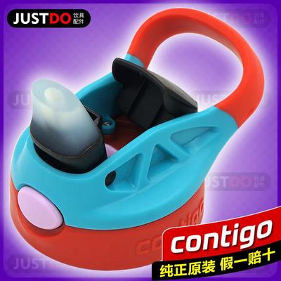 康迪克Contigo原装儿童不锈钢保温吸管水杯盖配件小发明家2代3代