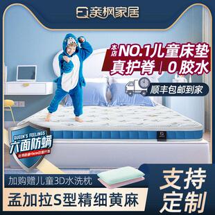 亲枫阿拉丁儿童床垫定制S型精细黄麻舒脊专用婴儿乳胶榻榻米折叠