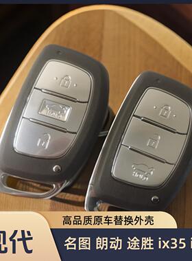 适用于 于现代名图朗动ix35瑞纳ix25TUCSON汽车智能卡遥控钥匙替