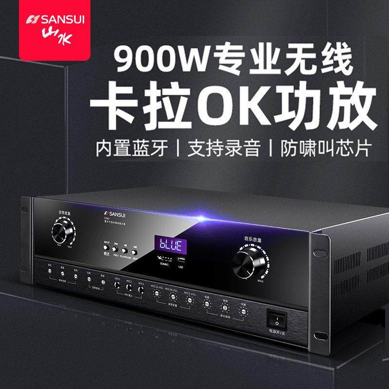 山水 DM2家用大功率功放机k歌发烧HIFI数字放大器ktv卡拉OK重低音