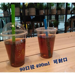 90口径酸梅汤塑料杯子一次性外送打包小号赠饮400ml封口杯商用