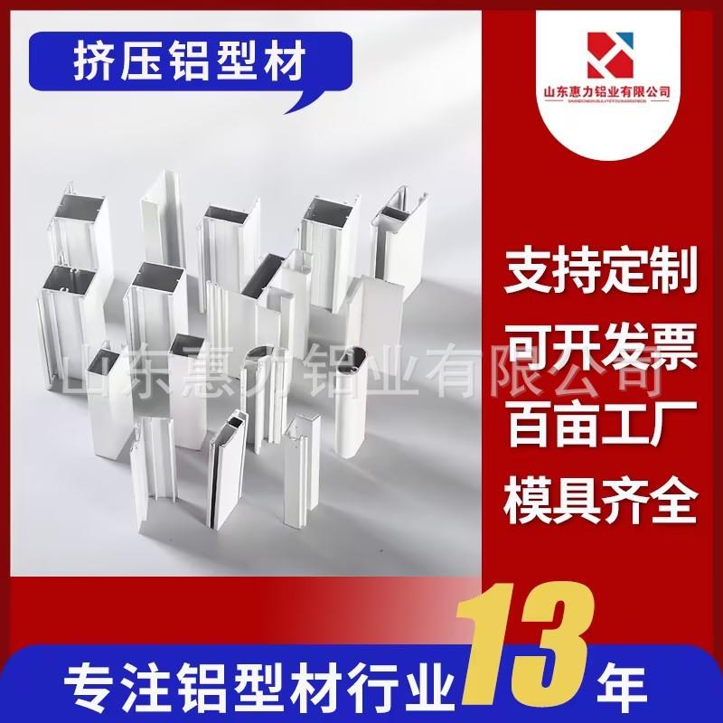 铝型材挤压工业铝型材加工铝合金型材60616063铝型材挤压