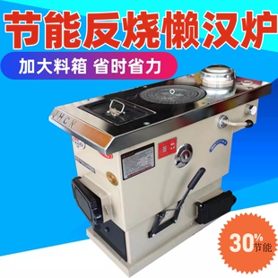 新型懒汉炉反烧气化炉农村燃煤取暖炉家用地暖炉采暖锅炉多鲁神乐
