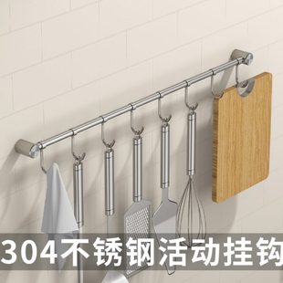 汤勺子厨具收纳用品多功能活动挂钩架 304厨房不锈钢锅铲挂杆壁挂
