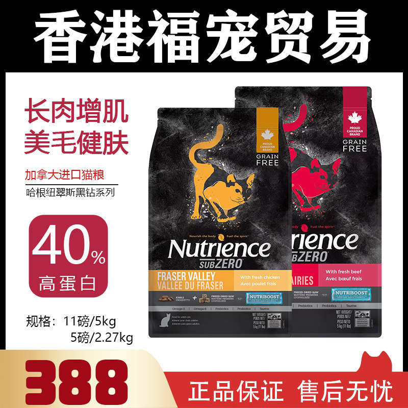 【福宠】哈根纽翠斯猫粮冻干进口黑钻系列红肉禽肉营养成幼猫粮,宠物/宠物食品及用品,猫全价膨化粮,淘宝优惠券,粉丝福利购,淘宝优惠卷