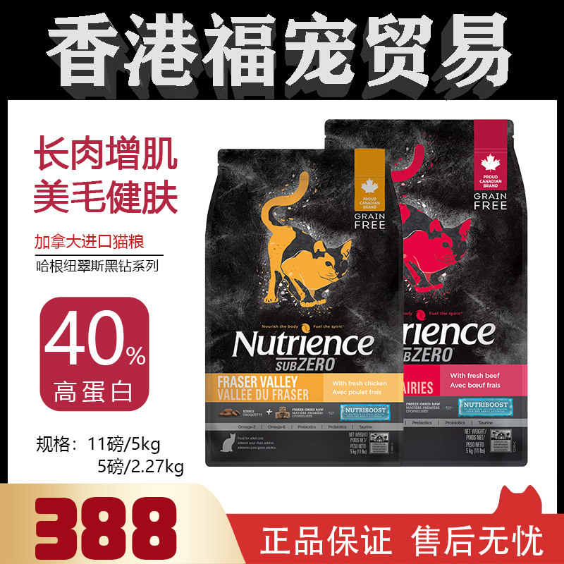 【福宠贸易】纽翠斯猫粮冻干进口黑钻系列红肉禽肉营养增肥发腮,宠物/宠物食品及用品,猫全价膨化粮,淘宝优惠券,粉丝福利购,淘宝优惠卷