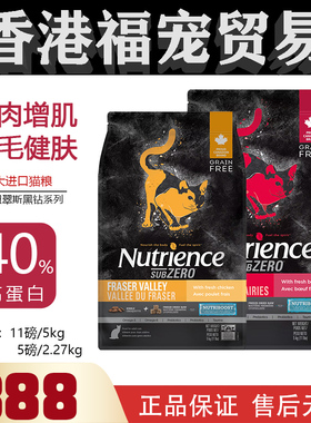 【福宠贸易】纽翠斯猫粮冻干进口黑钻系列红肉禽肉营养增肥发腮