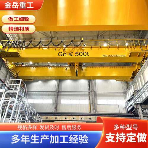 室内大吨位双梁起重机钢结构厂房车间内用0吨50吨80吨双梁行车