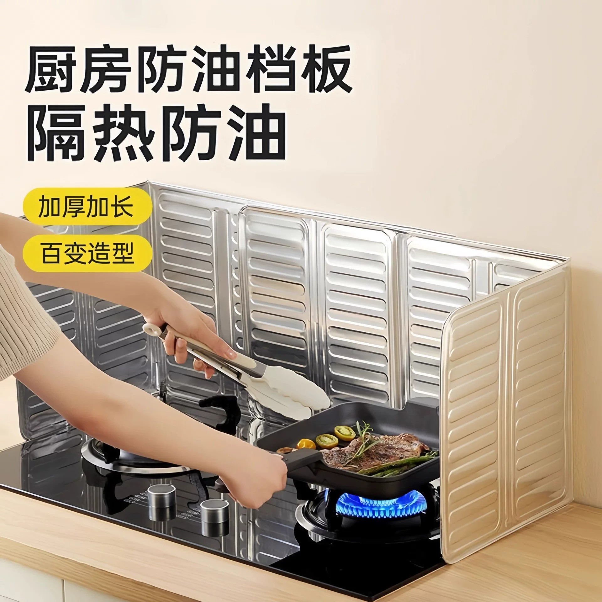 【下单立减50】厨房灶台挡油铝箔纸隔热板炒菜隔热防溅挡板_Y01
