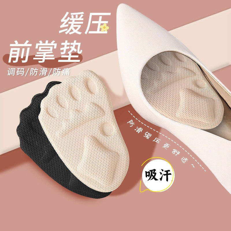【下单立减50】高跟鞋前脚掌垫防痛垫防磨前掌垫软底防滑脚垫_Y01
