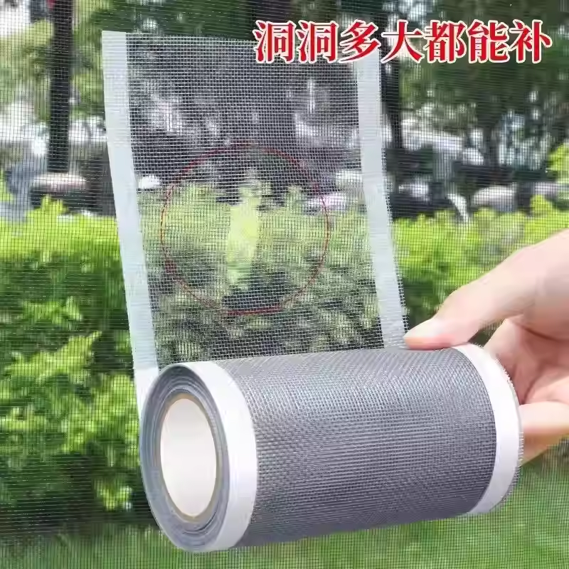 【下单立减50】加宽纱窗破洞修补贴胶带防蚊虫窗纱网家用自粘_YB