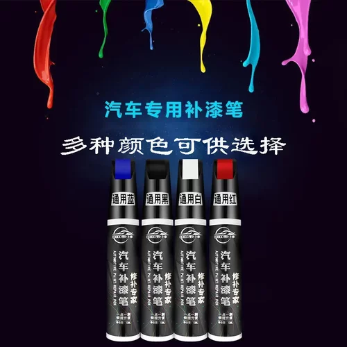 【下单立减50】汽车补漆笔神器划痕修复珍珠白车漆修补点通用_YB