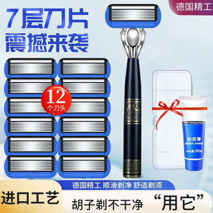 国风刮胡刀带_xj1 七层剃须刀手动男胡须刮脸刀新款 下单立减50