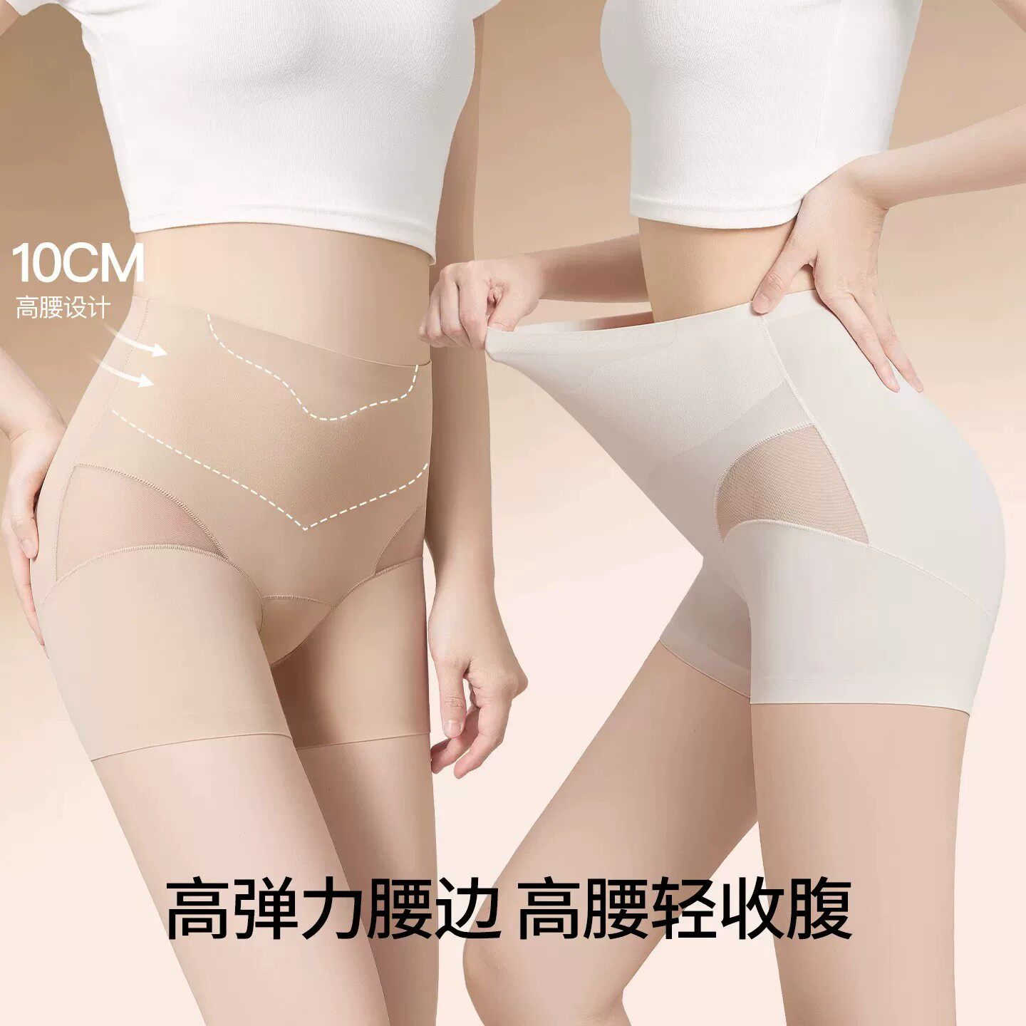 【下单立减50】蚕丝安全内裤女三合一收腹隐形无痕防走光平角_JK