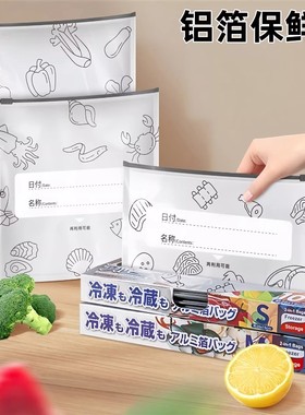 【下单立减50】铝箔保鲜密封保鲜袋家用冰箱食物专用冷冻袋_YB